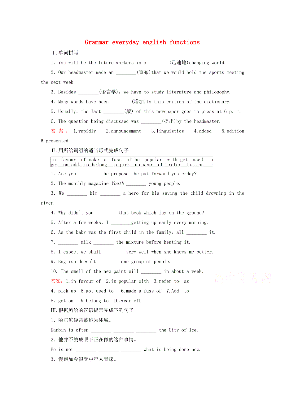 《成才之路》2015高考英语 1.2 GRAMMAREVERYDAY ENGLISHFUNCTIONS课后强化作业 外研版必修5.doc_第1页