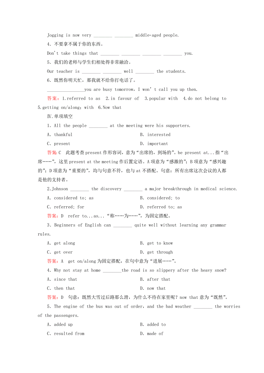 《成才之路》2015高考英语 1.2 GRAMMAREVERYDAY ENGLISHFUNCTIONS课后强化作业 外研版必修5.doc_第2页