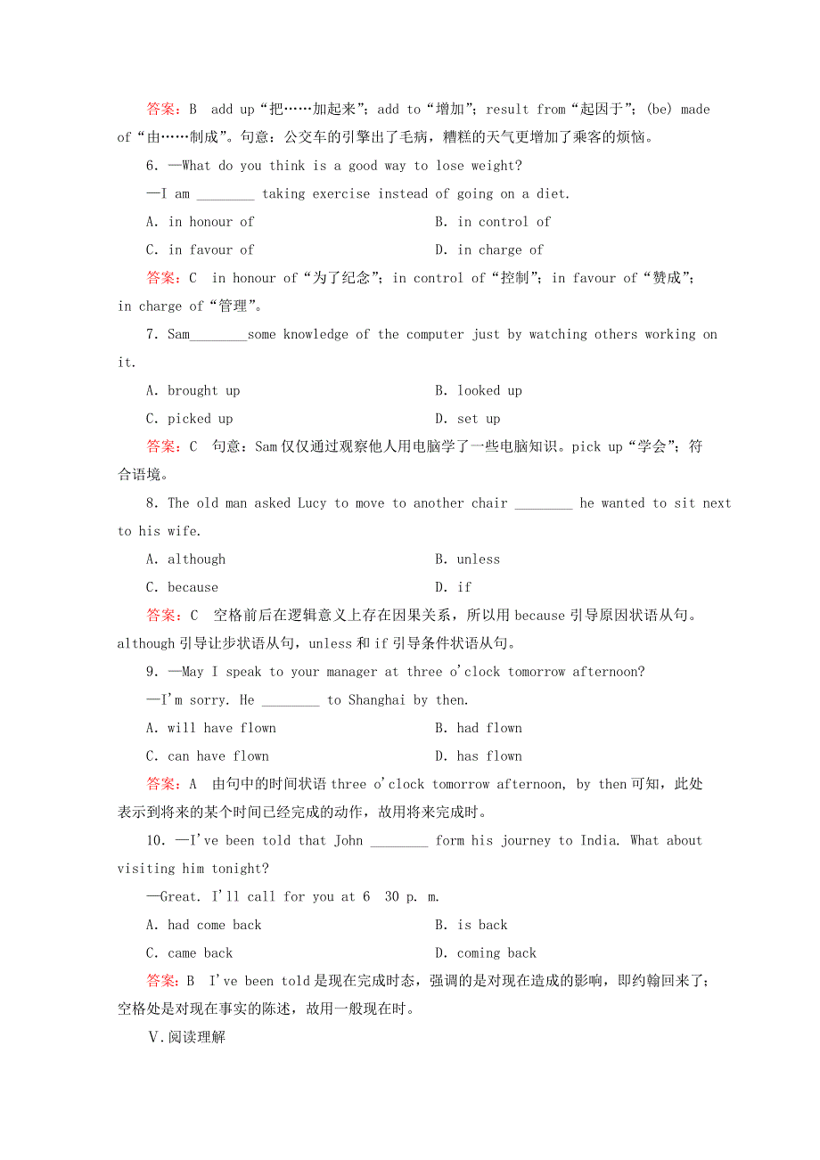 《成才之路》2015高考英语 1.2 GRAMMAREVERYDAY ENGLISHFUNCTIONS课后强化作业 外研版必修5.doc_第3页