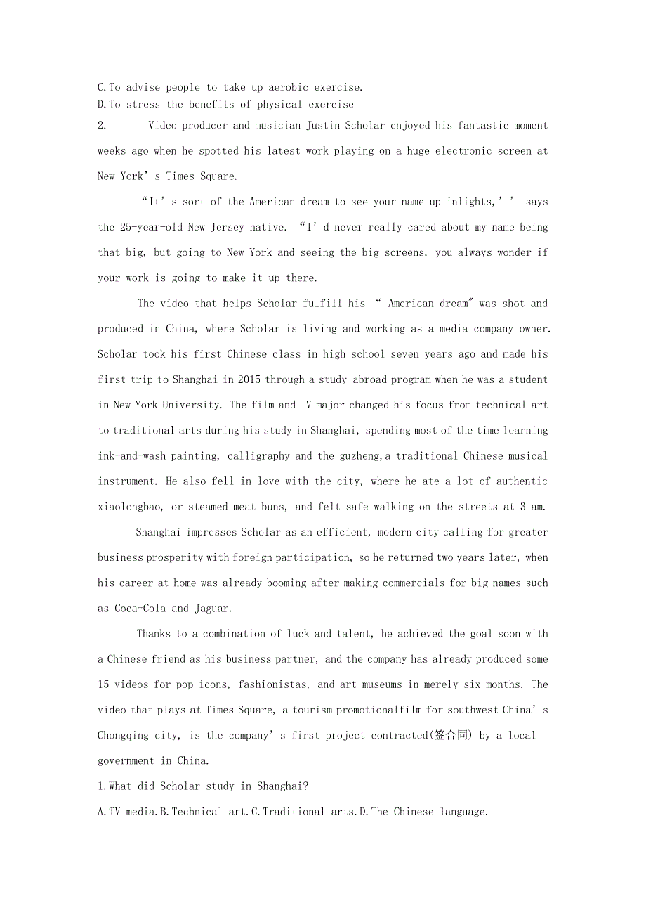 山东省济宁海达知行学校2019届高三英语考前押题卷：3 WORD版含解析.doc_第2页