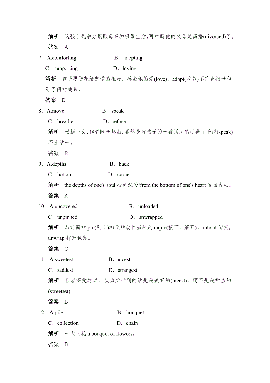 2014-2015学年高中英语课时精练：UNIT 23 单元测试（北师大版选修8广东专用）.doc_第3页