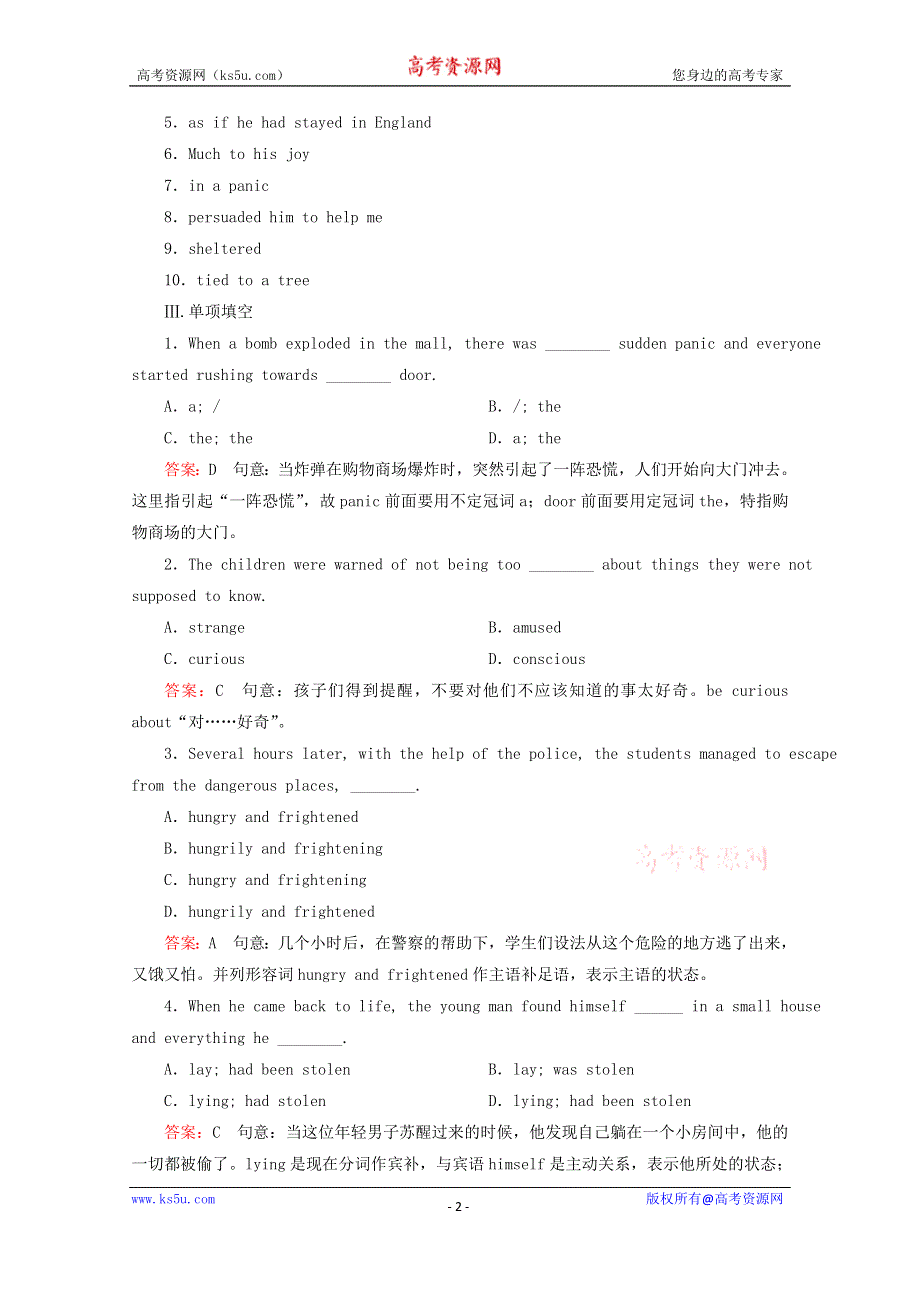 《成才之路》2015高考英语 3.1 INTRODUCTION READING课后强化作业 外研版必修5.doc_第2页