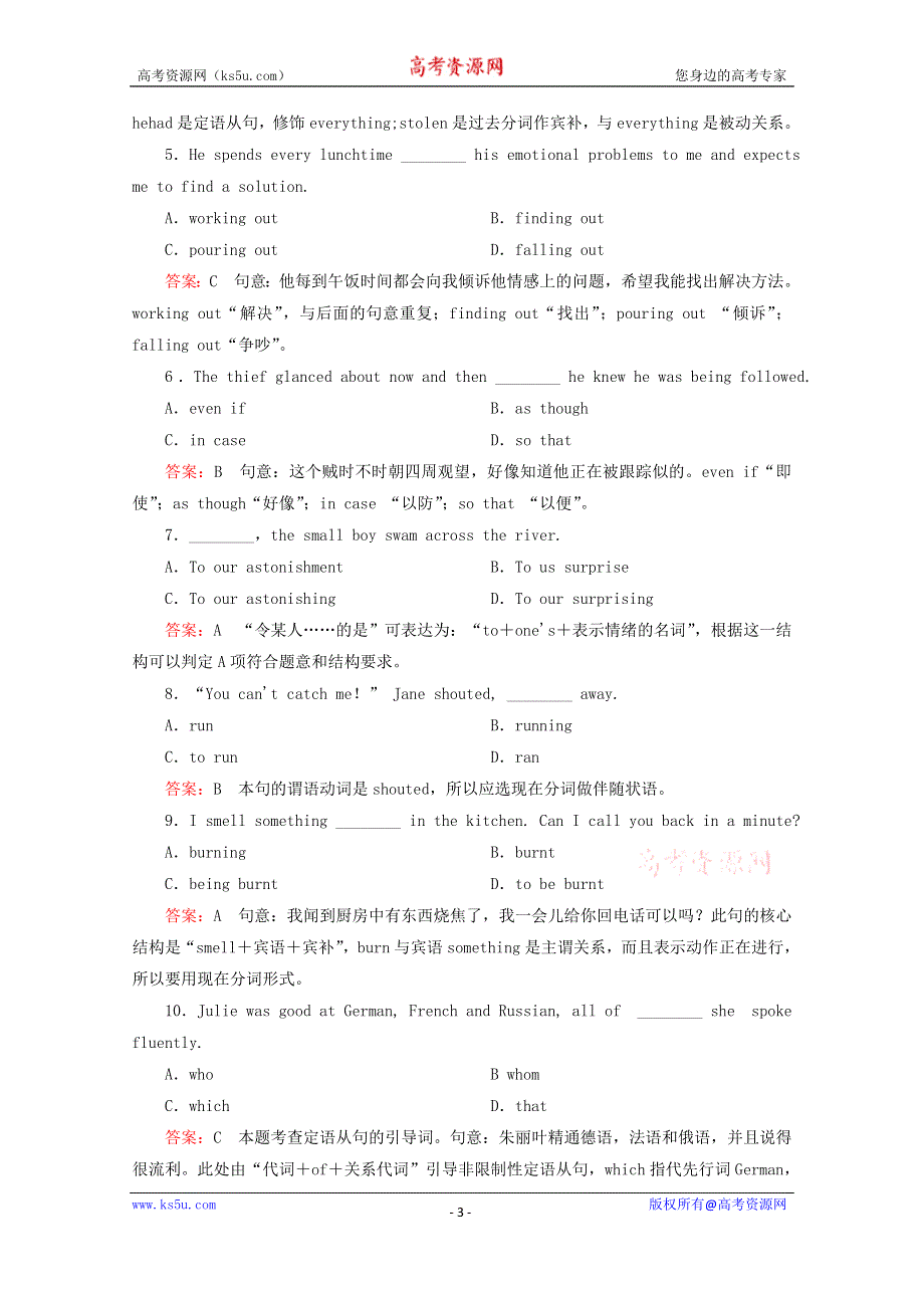 《成才之路》2015高考英语 3.1 INTRODUCTION READING课后强化作业 外研版必修5.doc_第3页