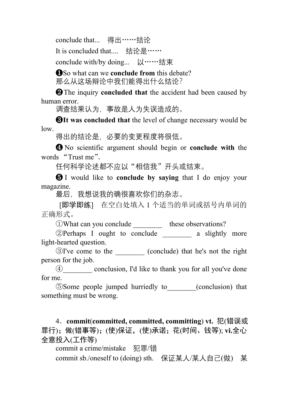 新教材2021-2022学年高中人教版英语选择性必修第四册学案：UNIT5 SECTION Ⅱ　LEARNING ABOUT LANGUAGE WORD版含解析.docx_第3页