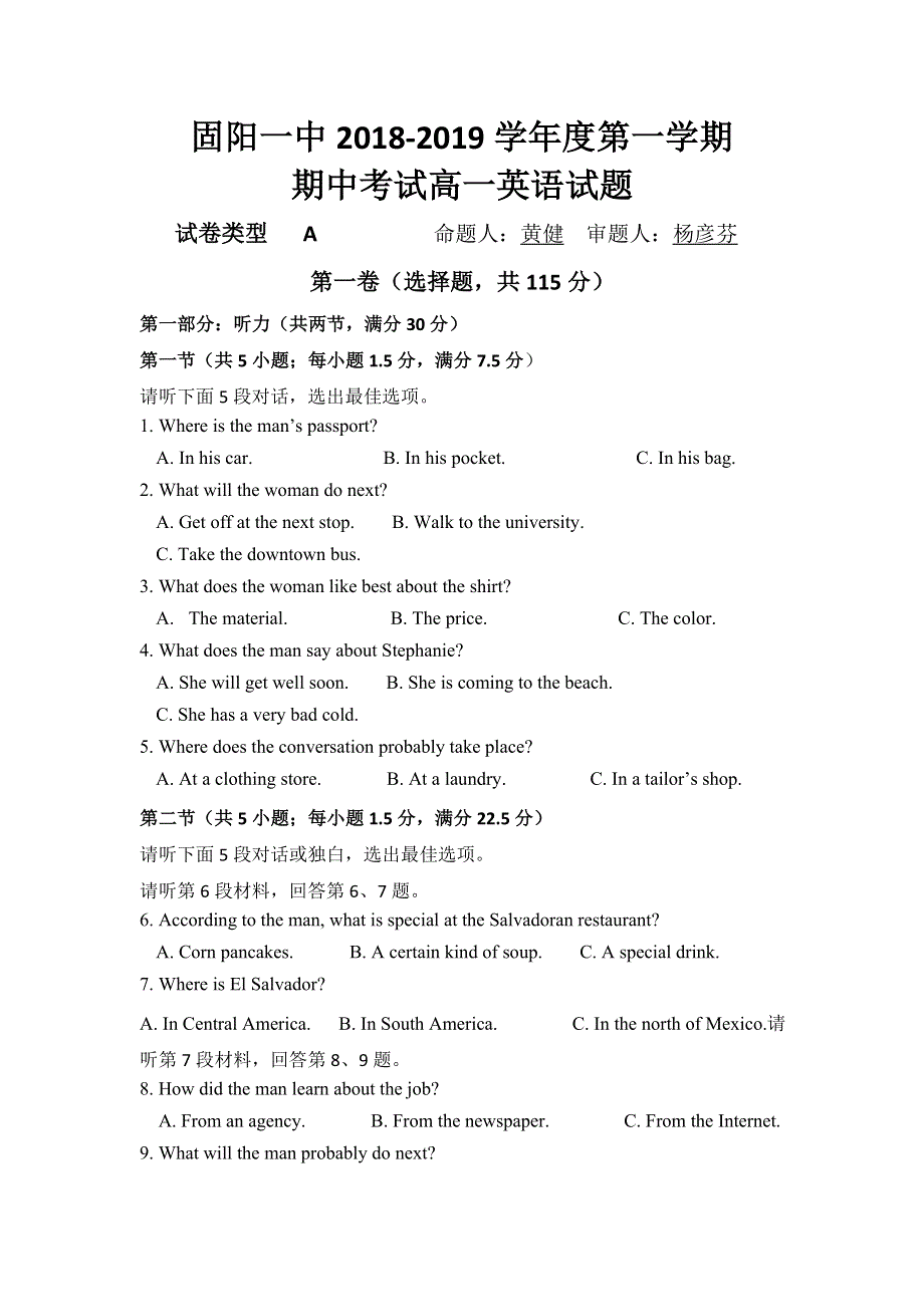 内蒙古固阳县一中2018-2019学年高一上学期期中考试英语试卷 WORD版含答案.doc_第1页