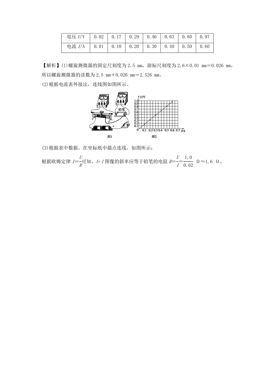 2022年新教材高中物理 11.doc_第3页