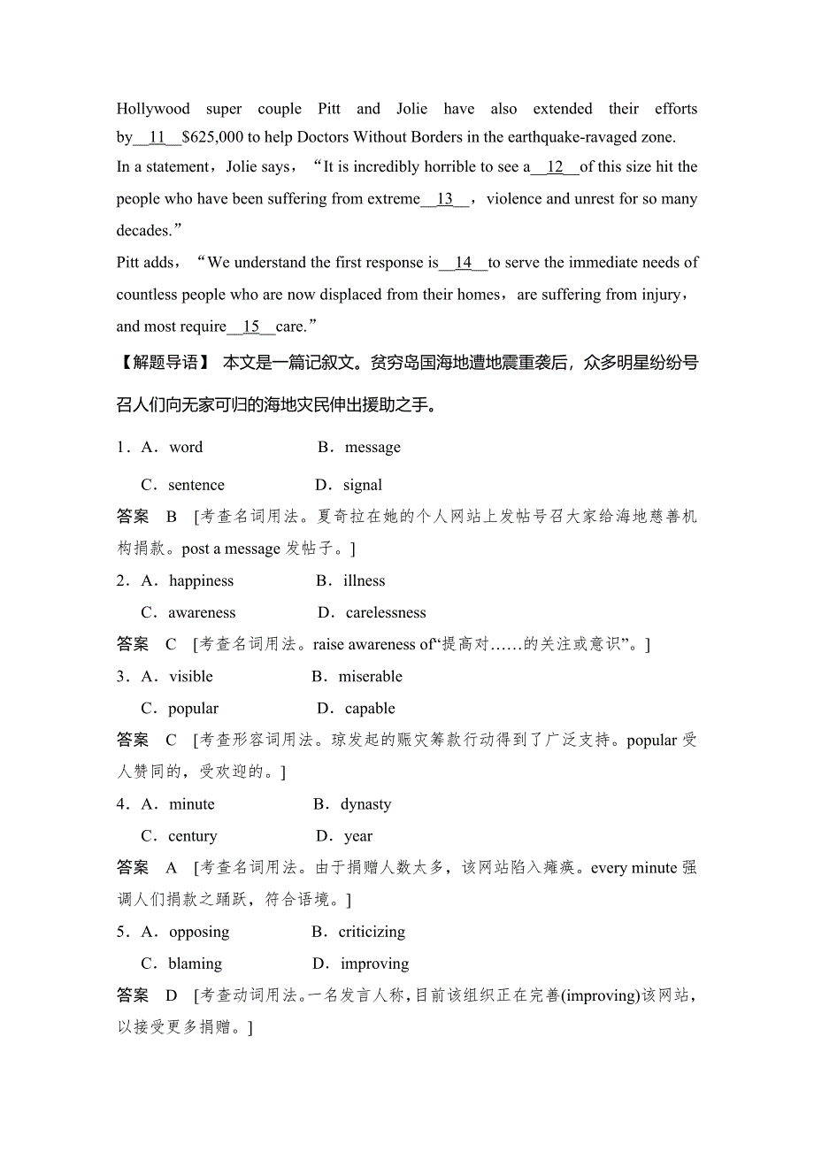 2014-2015学年高中英语课时精练：UNIT 6 PERIOD 4（北师大版必修二广东专用）.doc_第2页