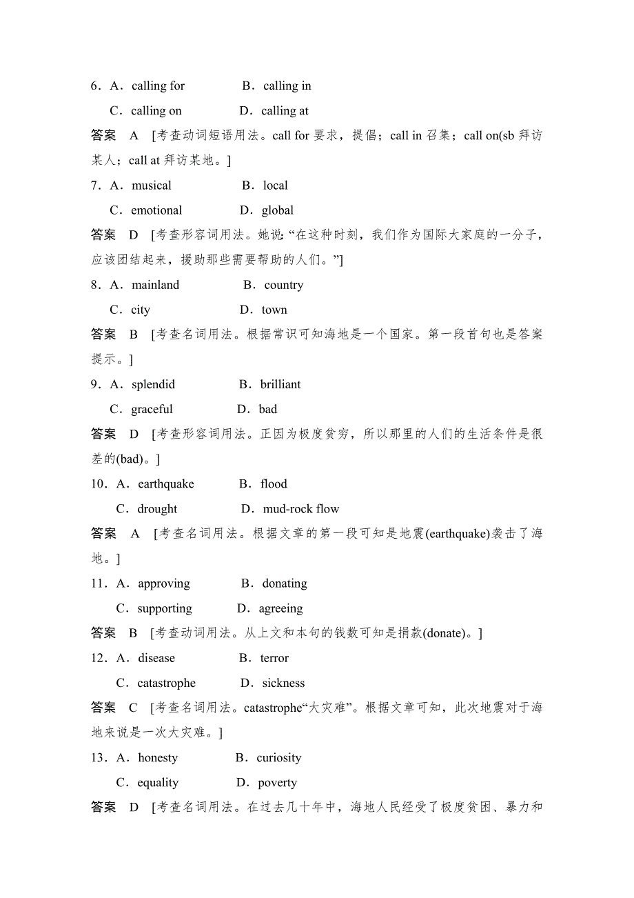 2014-2015学年高中英语课时精练：UNIT 6 PERIOD 4（北师大版必修二广东专用）.doc_第3页