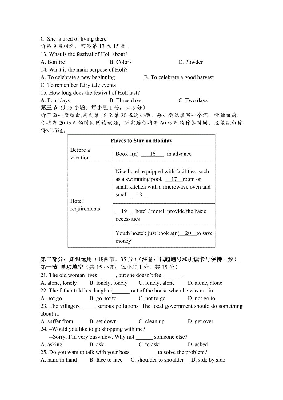 北京市平谷中学2015-2016学年高一上学期第一次月考英语试题 WORD版无答案.doc_第2页