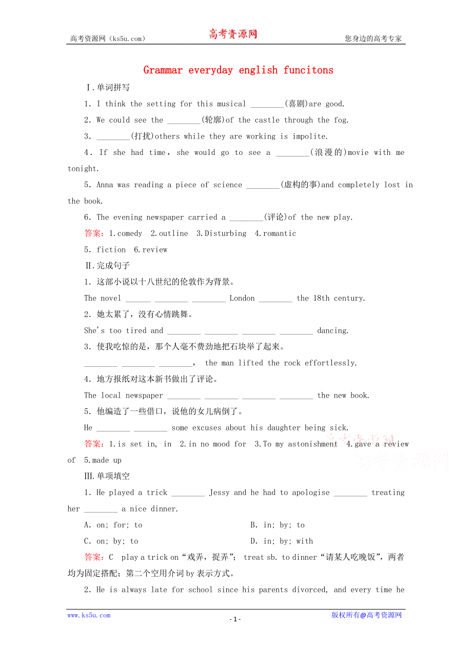 《成才之路》2015高考英语 3.2 GRAMMAREVERYDAY ENGLISHFUNCTIONS课后强化作业 外研版必修5.doc_第1页