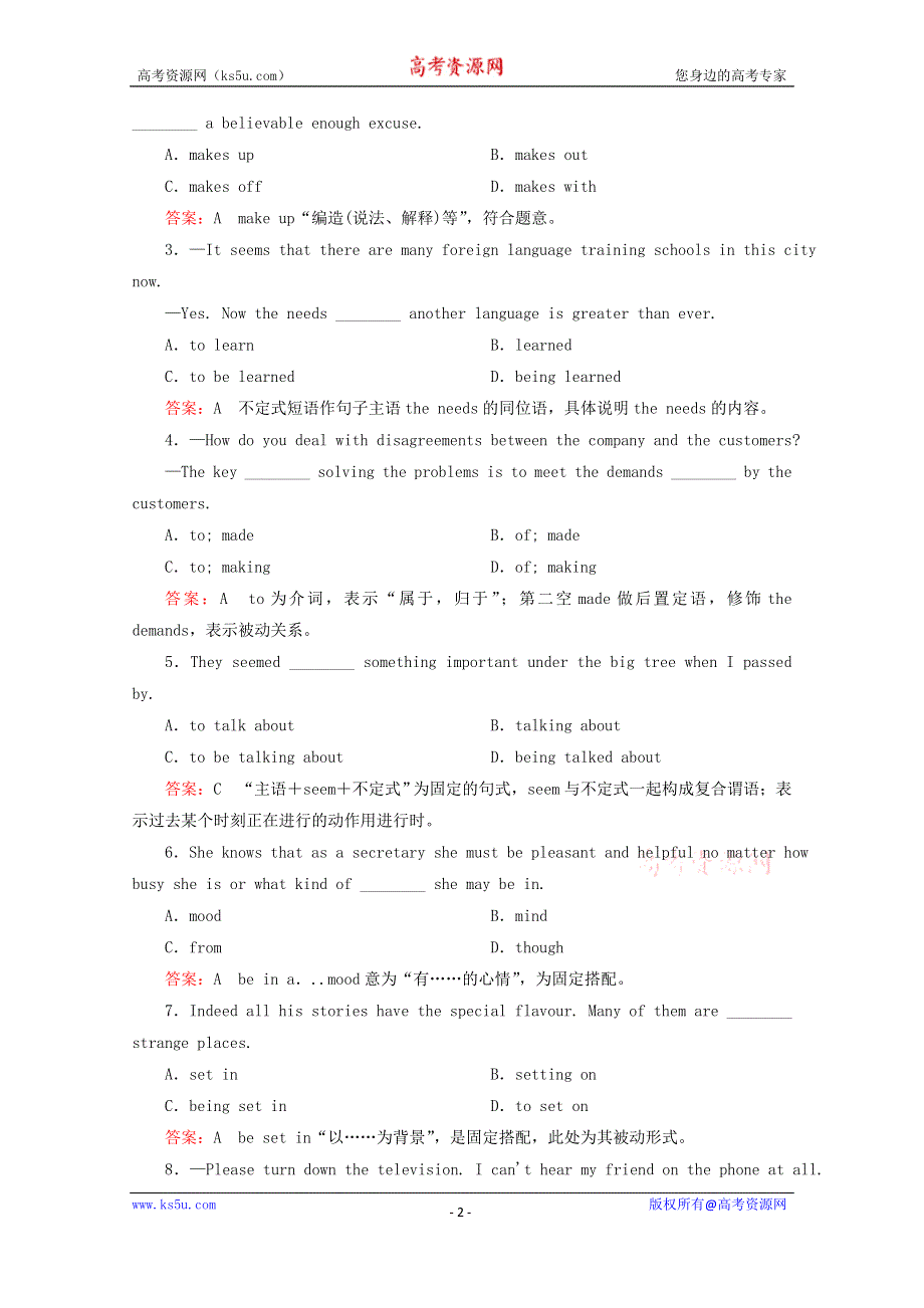 《成才之路》2015高考英语 3.2 GRAMMAREVERYDAY ENGLISHFUNCTIONS课后强化作业 外研版必修5.doc_第2页