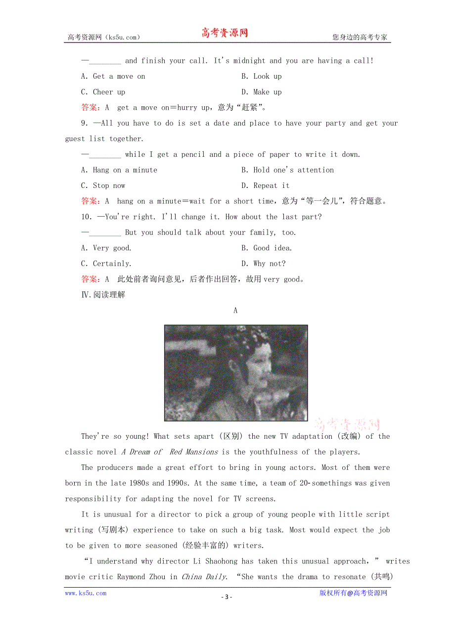 《成才之路》2015高考英语 3.2 GRAMMAREVERYDAY ENGLISHFUNCTIONS课后强化作业 外研版必修5.doc_第3页