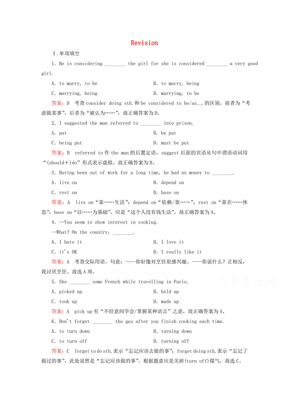 《成才之路》2015高考英语 7 REVISION课后强化作业 外研版必修5.doc_第1页