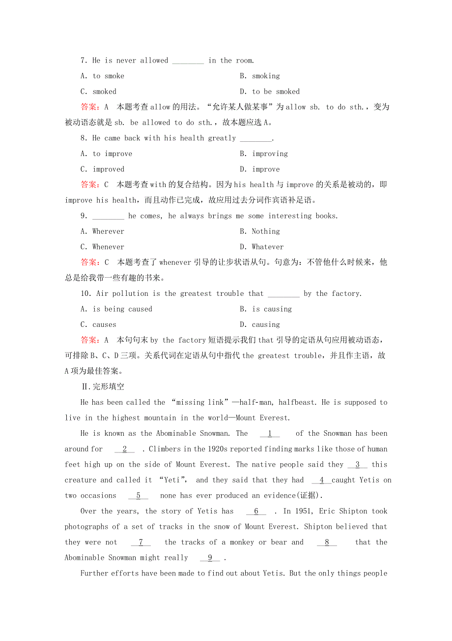 《成才之路》2015高考英语 7 REVISION课后强化作业 外研版必修5.doc_第2页