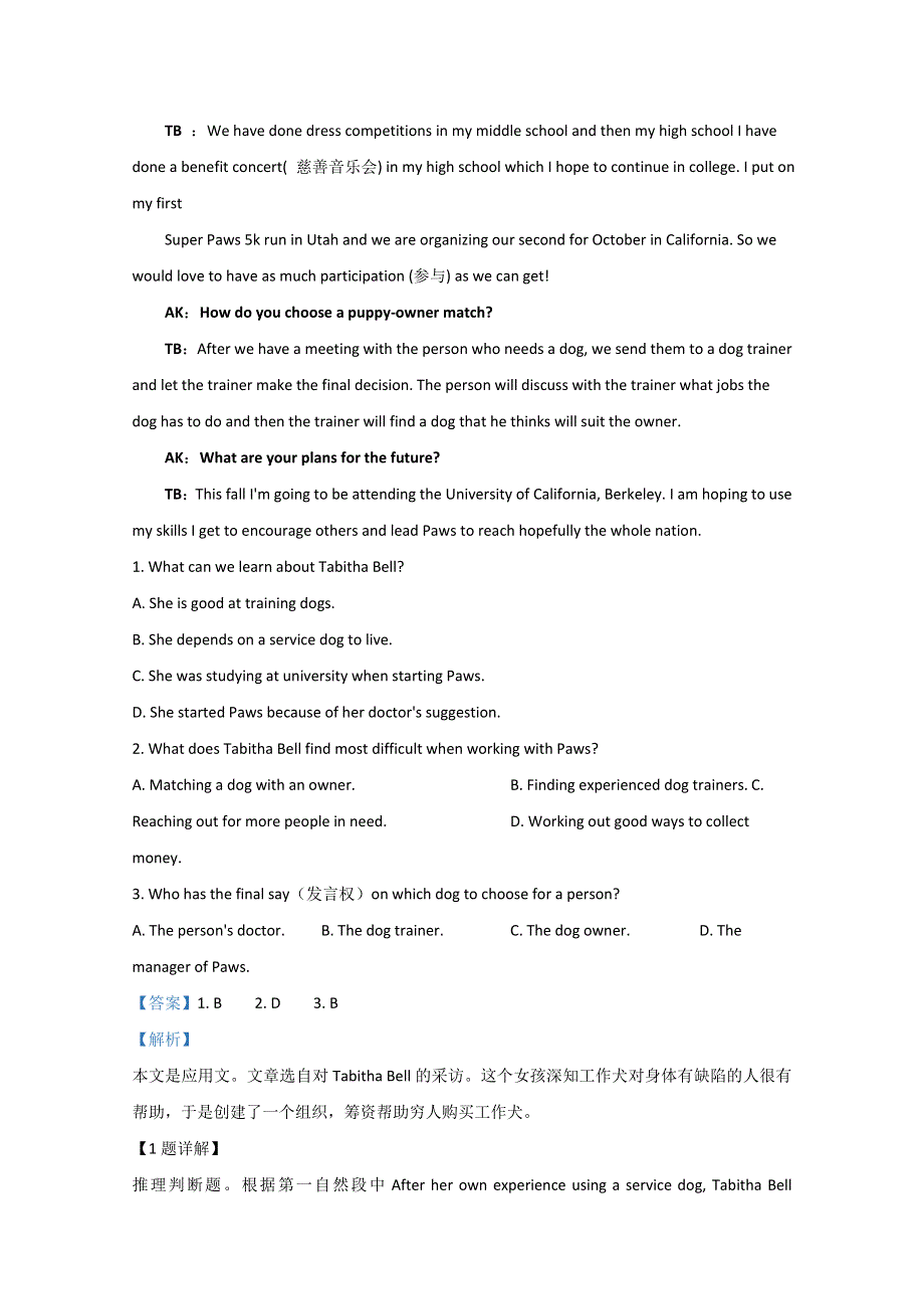 山东省济宁邹城市第一中学2020-2021学年高一10月月考英语试题 WORD版含解析.doc_第3页