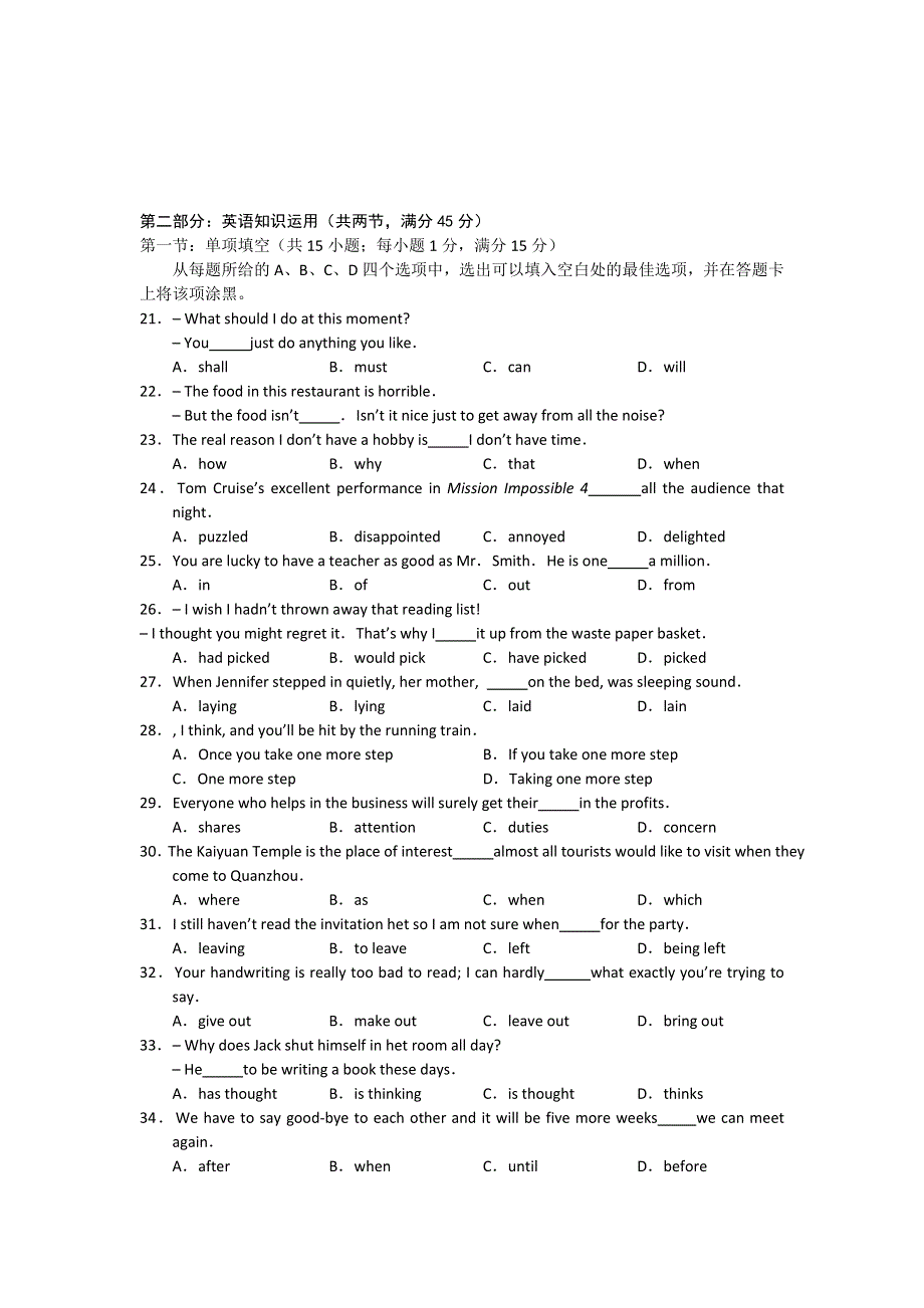 2012泉州质检英语试题（WORD版）.doc_第3页