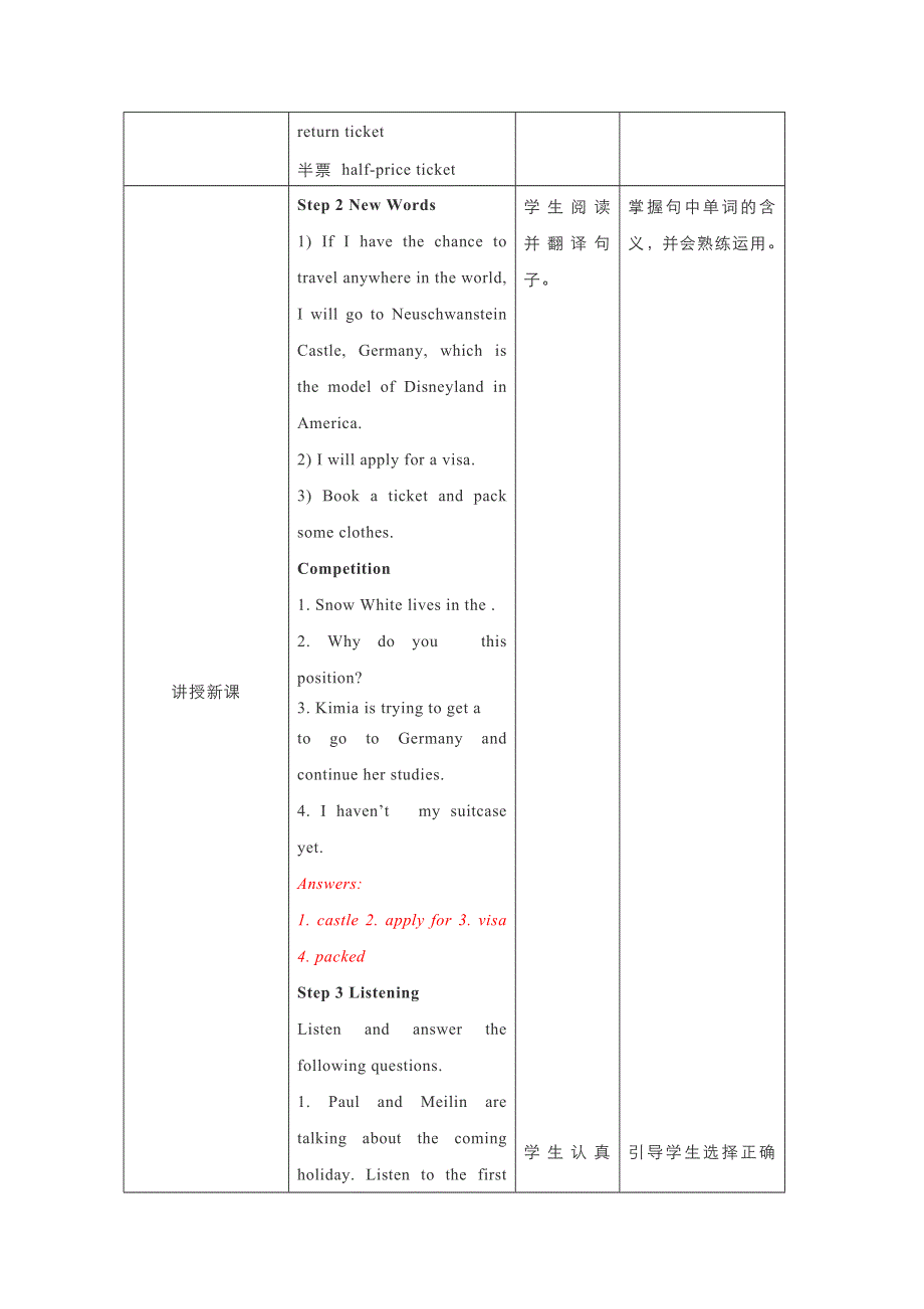 新教材2021-2022学年高中人教版（2019）英语必修第一册教案：UNIT2 TRAVELLING AROUND PERIOD1 LISTENING AND SPEAKING WORD版含解析.docx_第3页