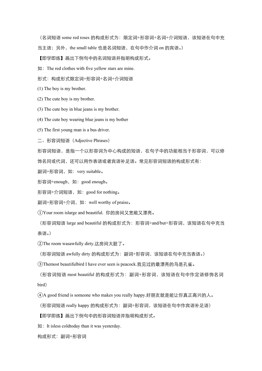 新教材2021-2022学年高中人教版（2019）英语必修第一册教案：UNIT1 TEENAGE LIFE PERIOD3 DISCOVERING USEFUL STRUCTURES WORD版含解析.docx_第3页