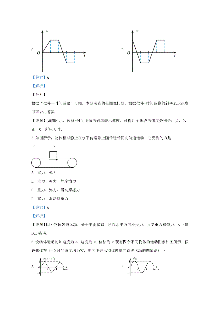 内蒙古土默特左旗第一中学2019-2020学年高一物理上学期期中试题（含解析）.doc_第3页