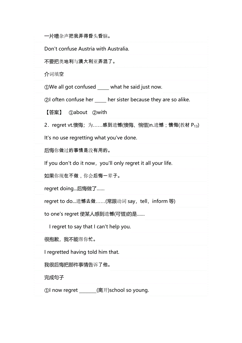 2014-2015学年高中英语贵州同步教案《3》：UNIT2（人教新课标必修4）.doc_第2页