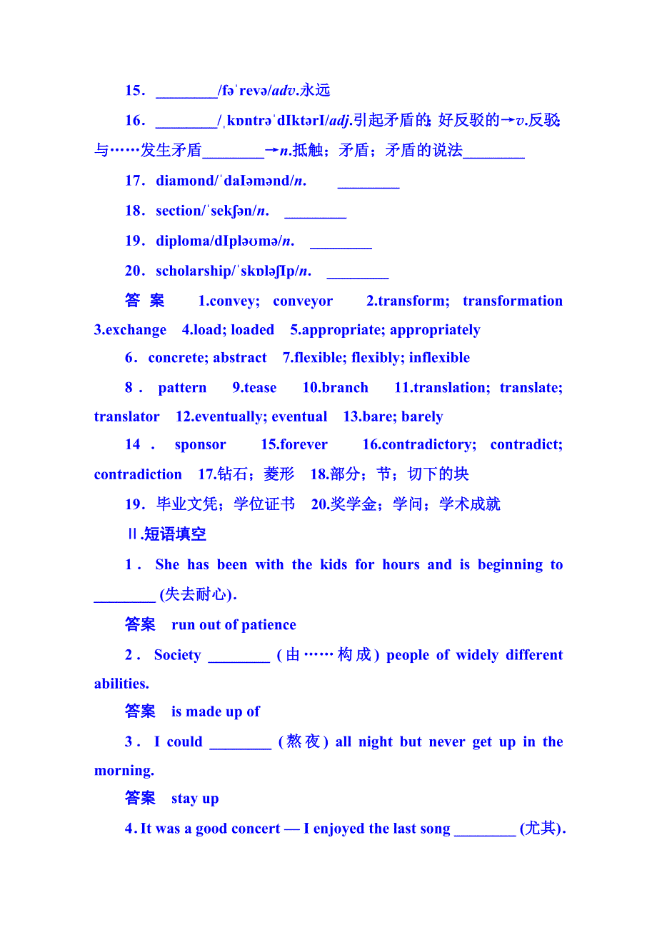 2014-2015学年高中英语达标微测选修六 2-3B.doc_第2页