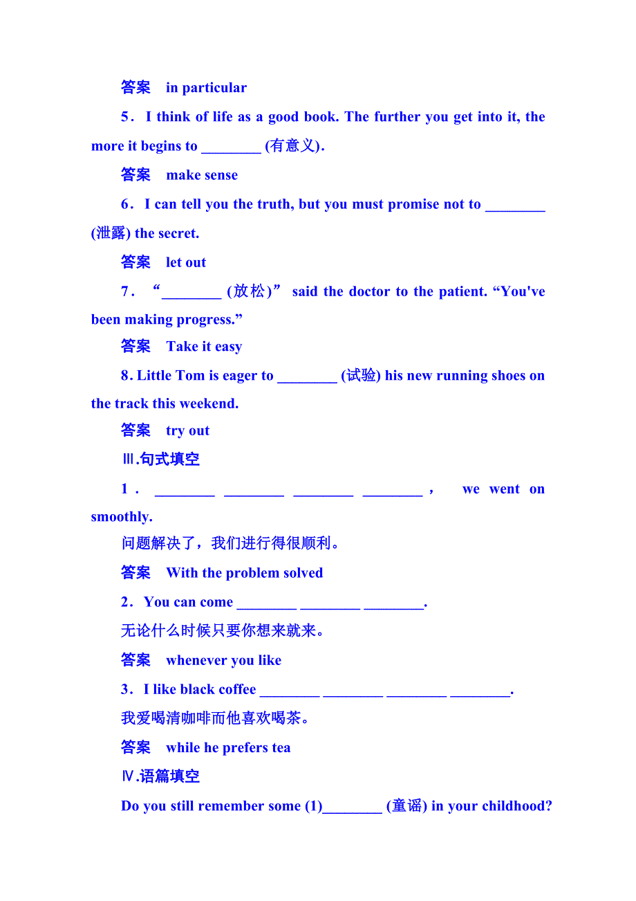 2014-2015学年高中英语达标微测选修六 2-3B.doc_第3页