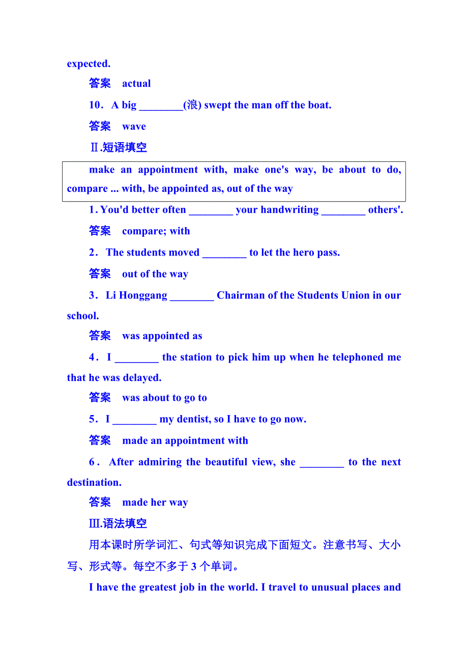 2014-2015学年高中英语达标微测选修六 5-1.doc_第2页