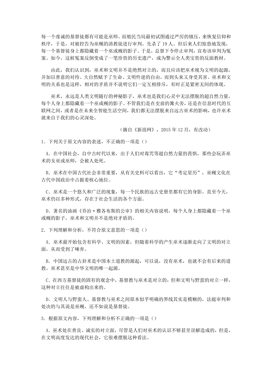 内蒙古大板三中2018-2019学年高一语文上学期第一次（10月）月考试题.doc_第2页