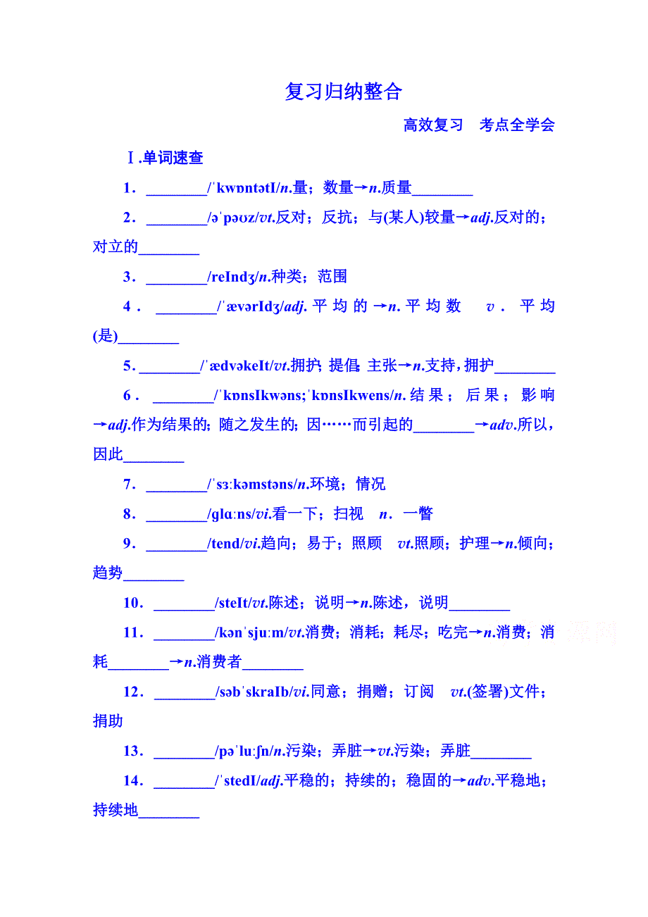 2014-2015学年高中英语达标微测选修六 4-3B.doc_第1页