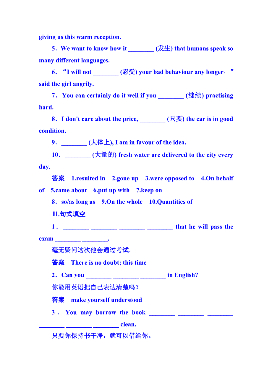 2014-2015学年高中英语达标微测选修六 4-3B.doc_第3页