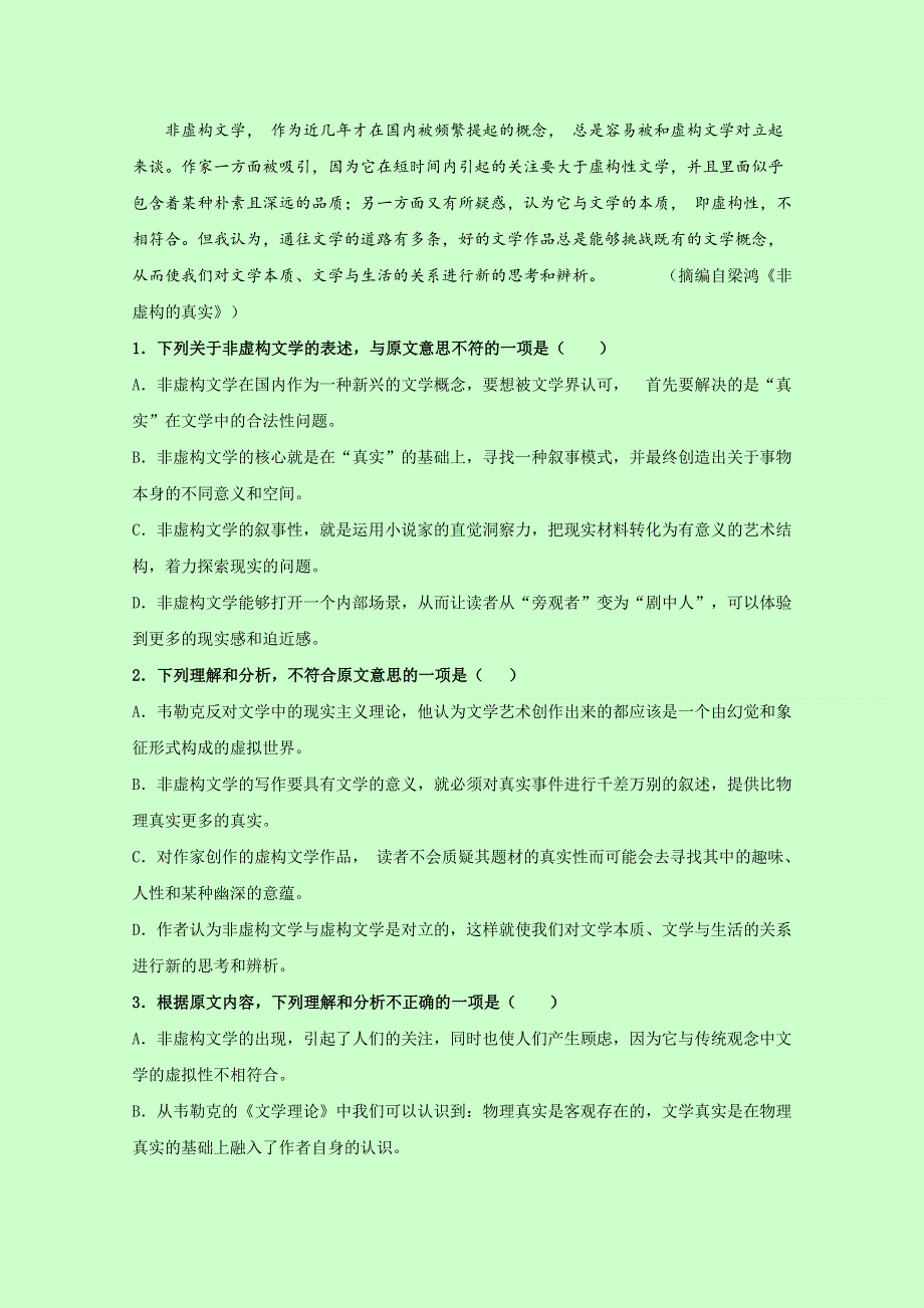 辽宁省葫芦岛市第一高级中学2015-2016学年高一下学期语文课外拓展训练（九）试题 WORD版含答案.doc_第2页