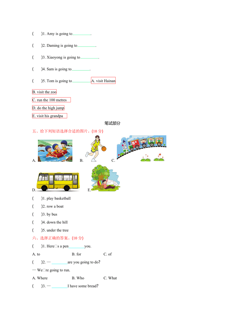 2021年外研版四年级英语上册期末测试题及答案.doc_第2页