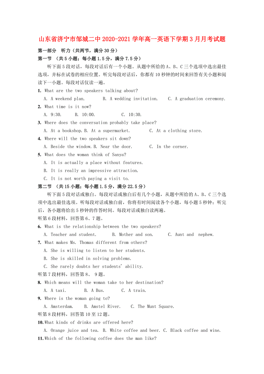 山东省济宁市邹城二中2020-2021学年高一英语下学期3月月考试题.doc_第1页