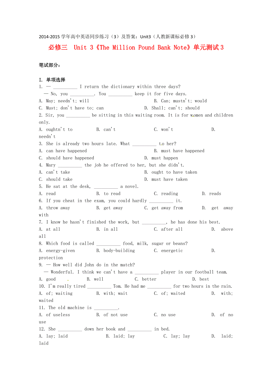 2014-2015学年高中英语四川同步练习（3）及答案：UNIT3（人教新课标必修3）.doc_第1页