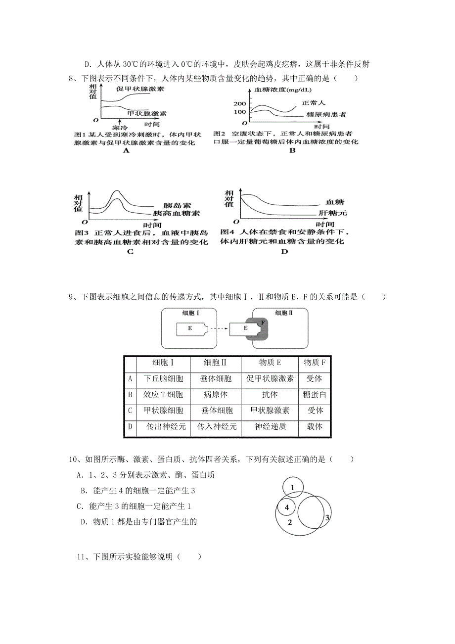 广东省普宁英才华侨中学2016-2017学年高一下学期第一次月考生物试题 WORD版含答案.doc_第3页