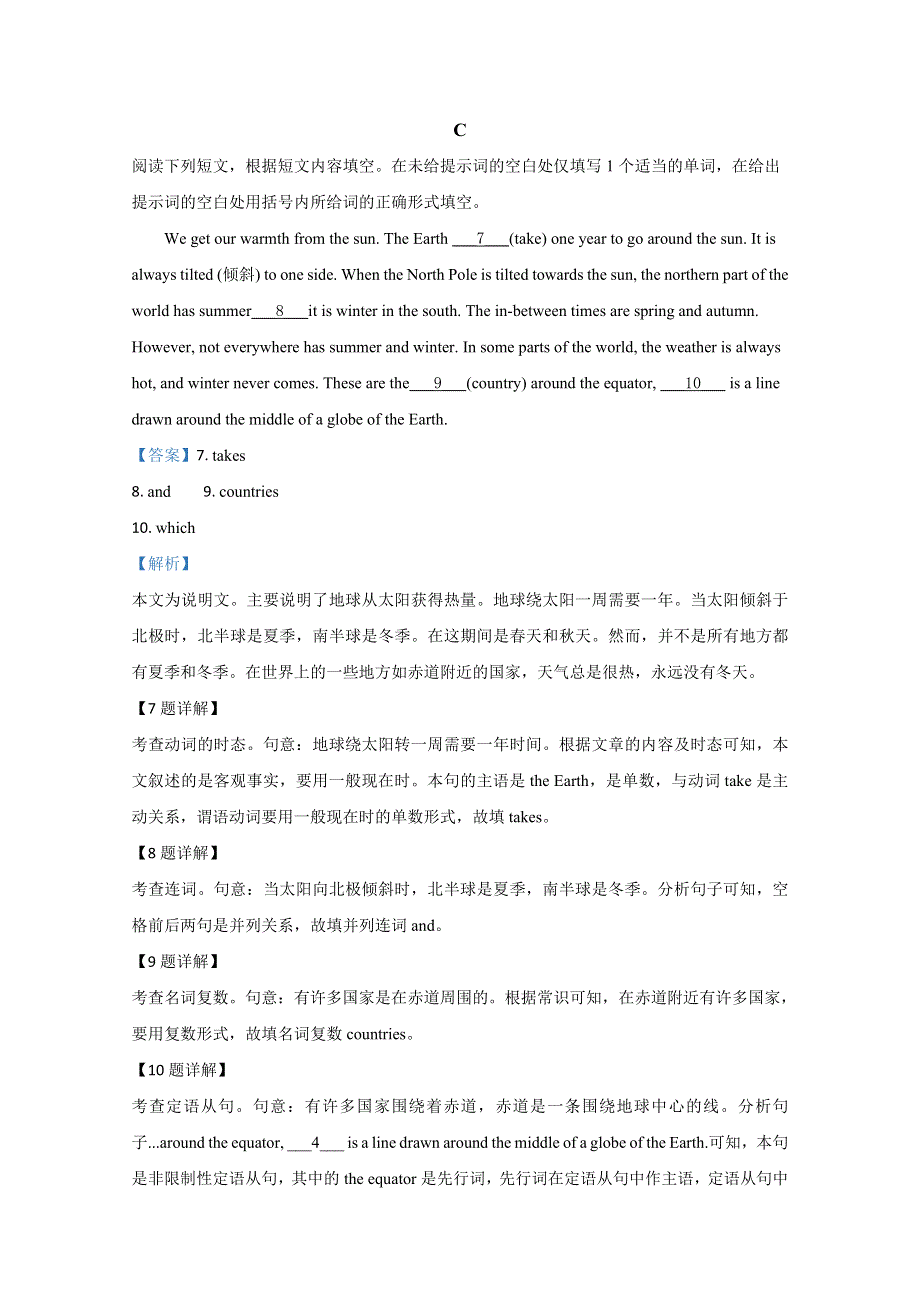 北京市大兴区2020届高三上学期期末考试英语试题 WORD版含解析.doc_第3页