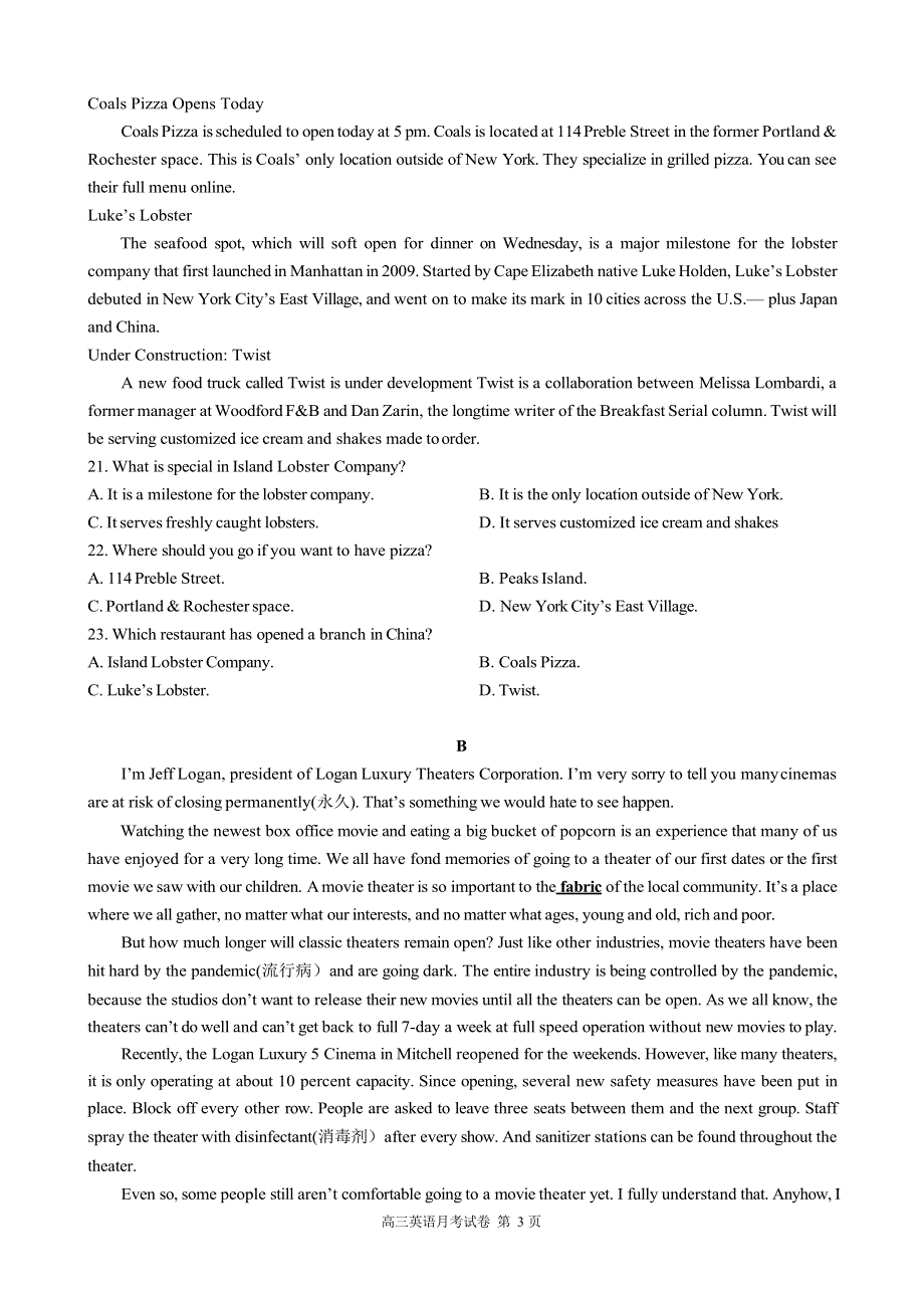 江苏省南菁高级中学2021届高三上学期第一次月考英语试题 WORD版含答案.docx_第3页