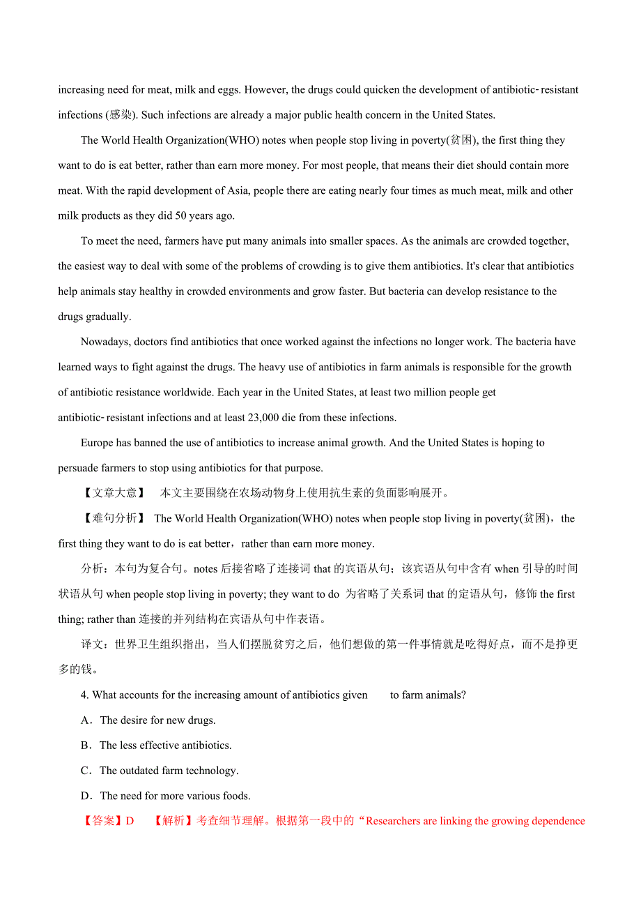 2019-2020学年人教版高一英语单元测试卷：必修1 UNIT 4 （解析版）.doc_第3页