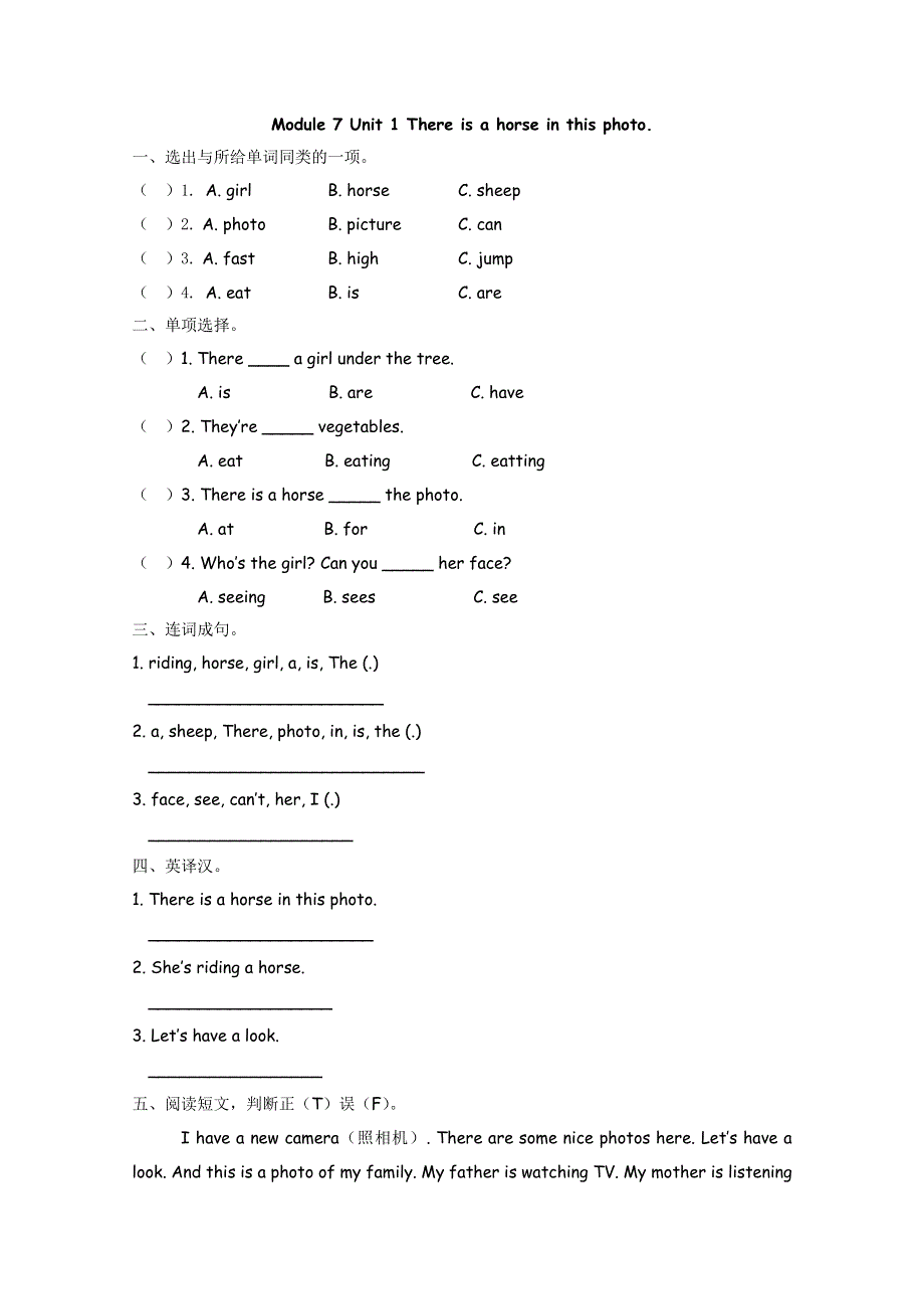 2021年外研版四年级上册Module7 Unit1练习题及答案.doc_第1页