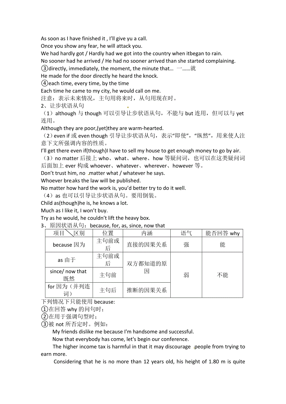 2014-2015学年高中英语四川岳池县导学案（4）：MODULE5（外研版必修5）.doc_第2页