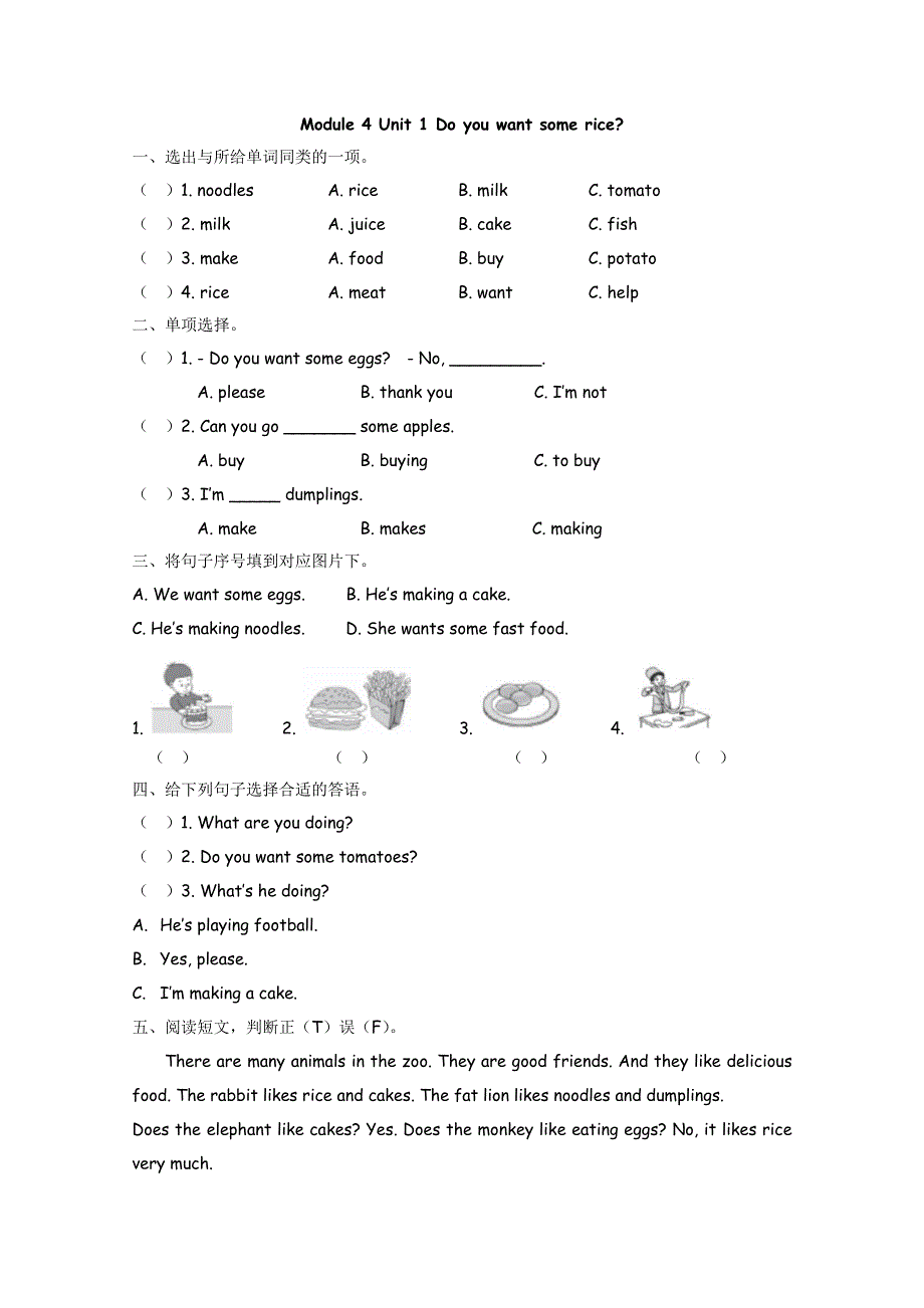 2021年外研版四年级上册Module4 Unit1练习题及答案.doc_第1页