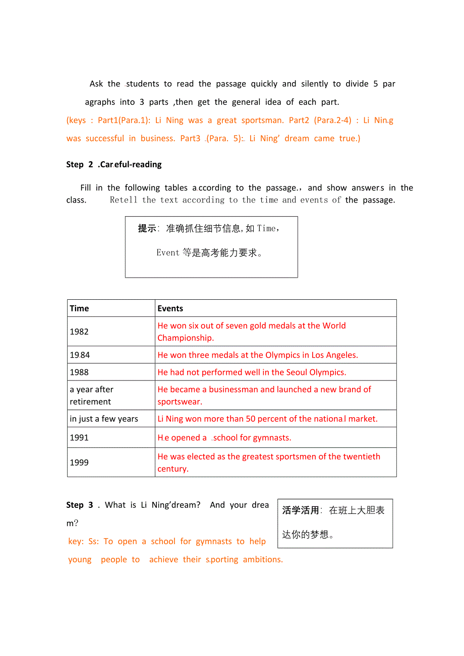 2014-2015学年高中英语四川乐山市导学案（2）：MODULE5（外研版必修5）.doc_第2页