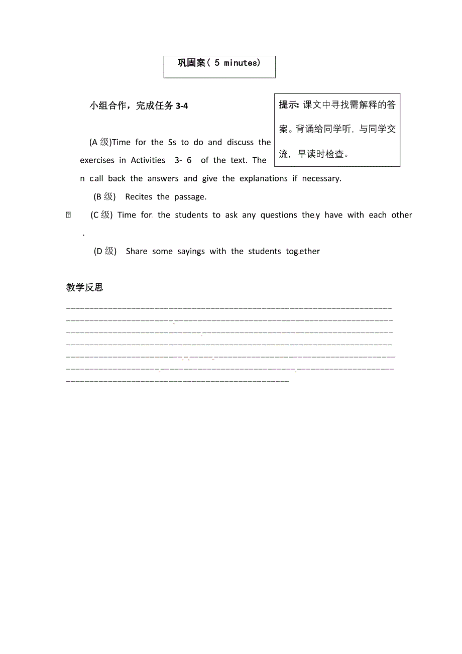 2014-2015学年高中英语四川乐山市导学案（2）：MODULE5（外研版必修5）.doc_第3页