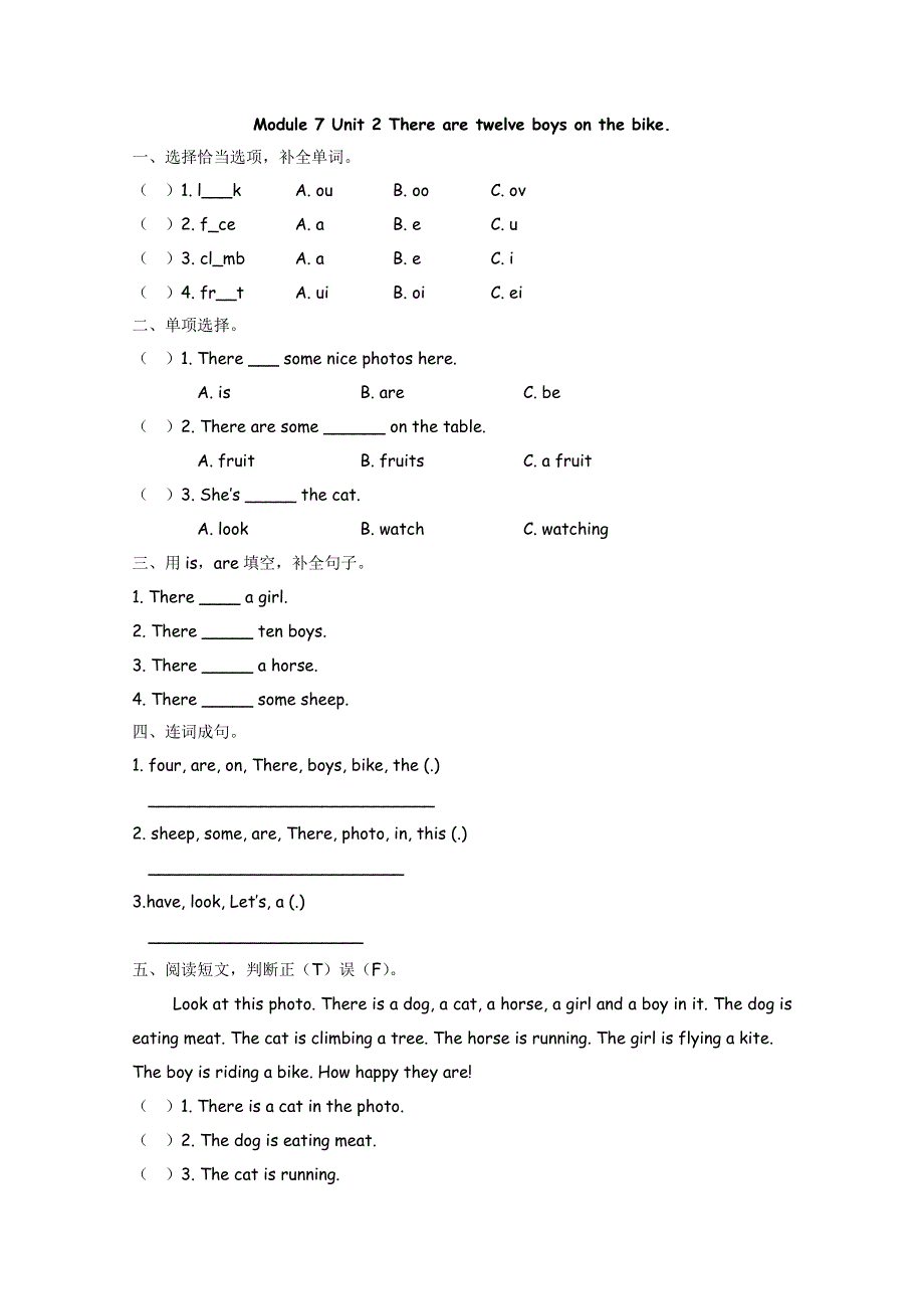 2021年外研版四年级上册Module7 Unit2练习题及答案.doc_第1页