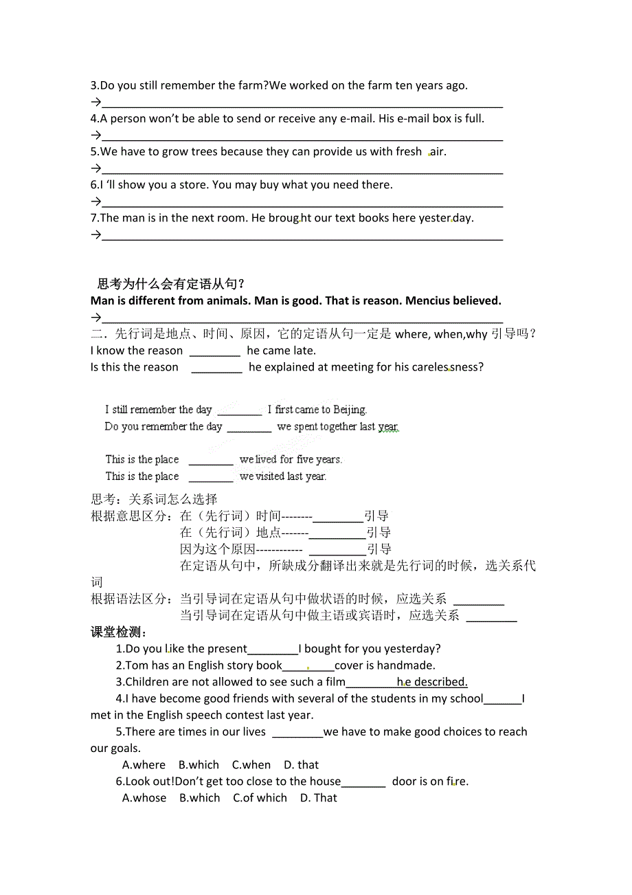 2014-2015学年高中英语四川省语法导学案：MODULE5（外研版必修5）.doc_第2页