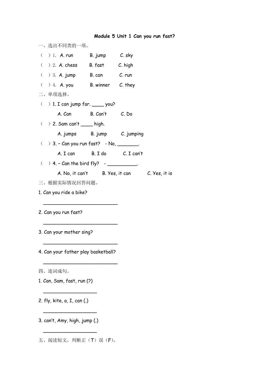 2021年外研版四年级上册Module5 Unit1练习题及答案.doc_第1页