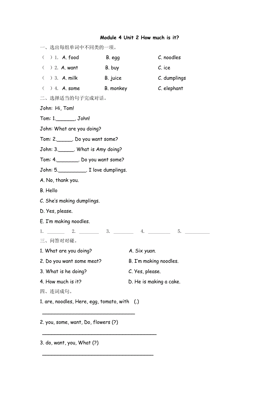 2021年外研版四年级上册Module4 Unit2练习题及答案.doc_第1页