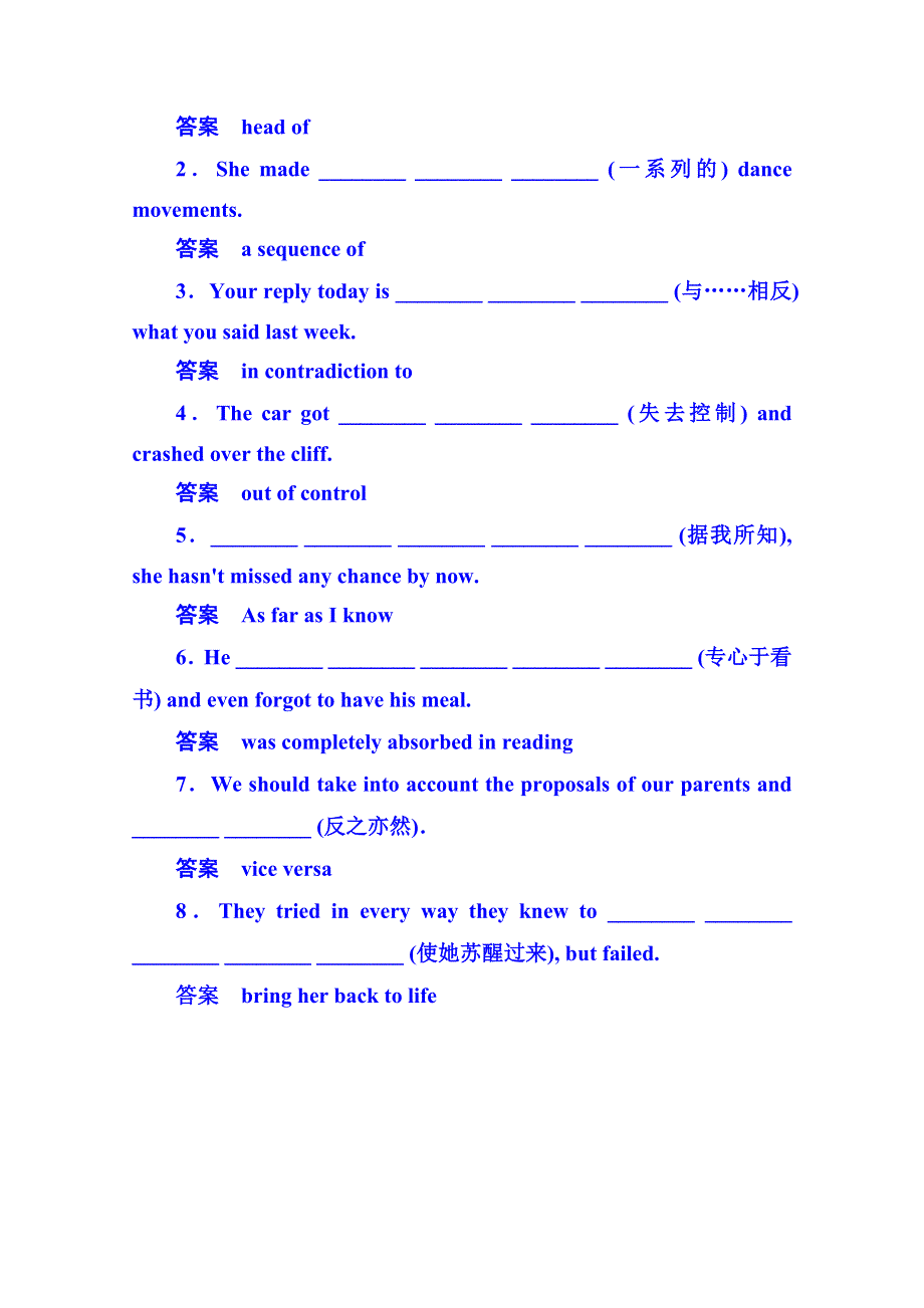 2014-2015学年高中英语达标微测（外研版）选修六 5-3.doc_第2页