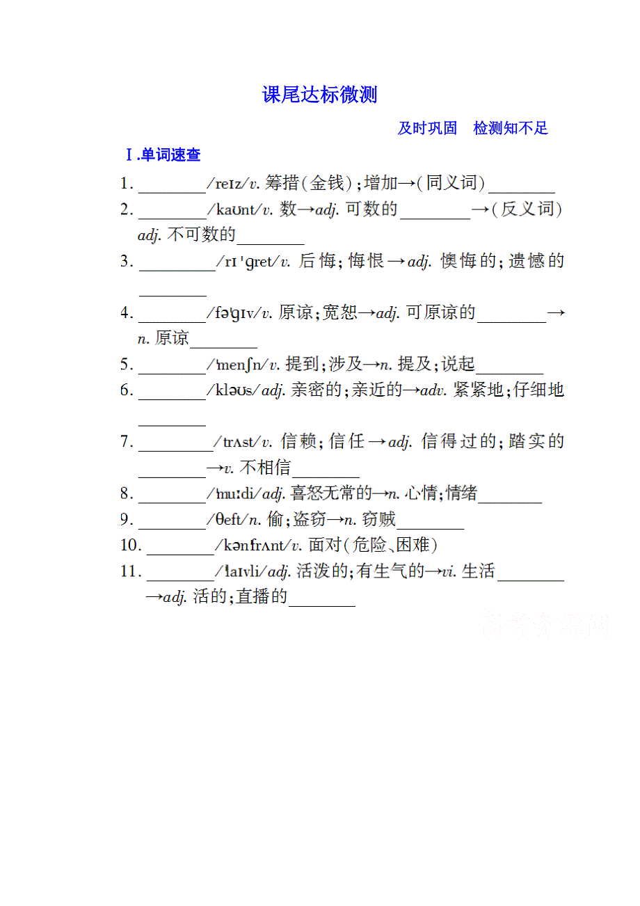 2014-2015学年高中英语达标微测（外研版）选修六 3-4B.doc_第1页