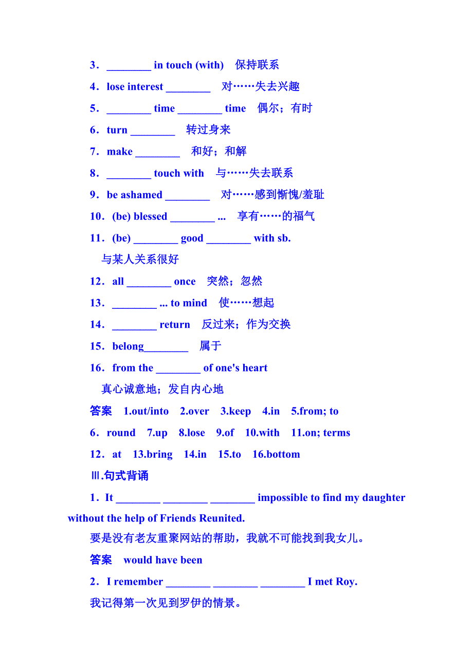 2014-2015学年高中英语达标微测（外研版）选修六 3-4B.doc_第3页